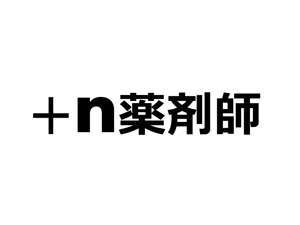 「薬剤師」国家資格保有者向け人材紹介サービス