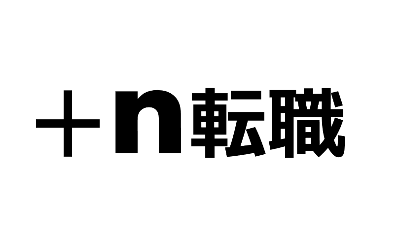 企業への転職希望者向け人材紹介サービス